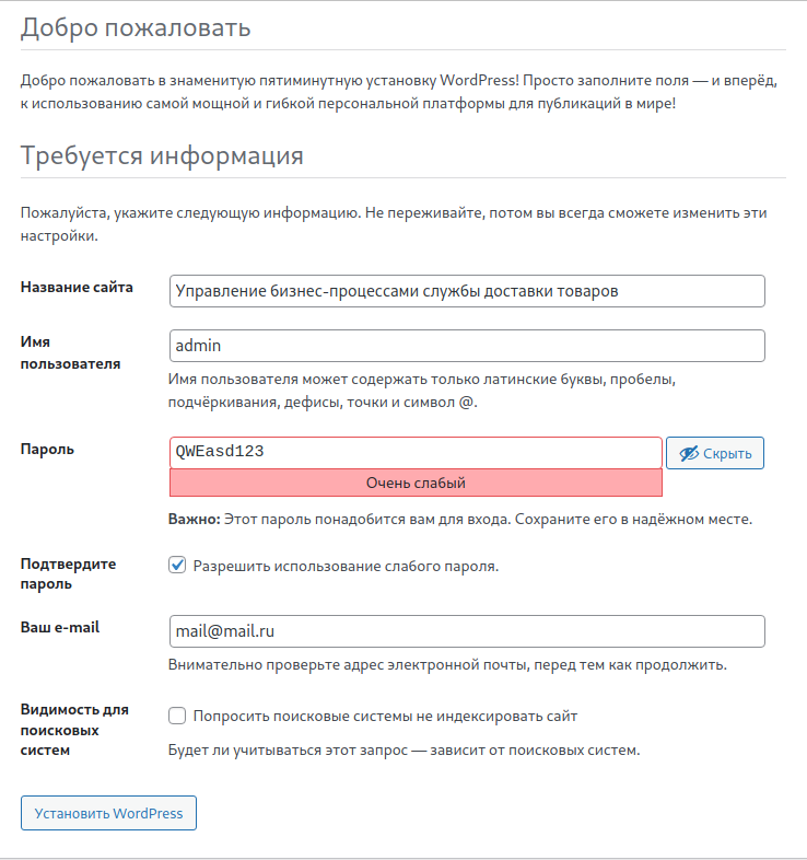 создание_сайта